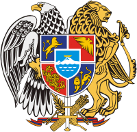 Герб Армении